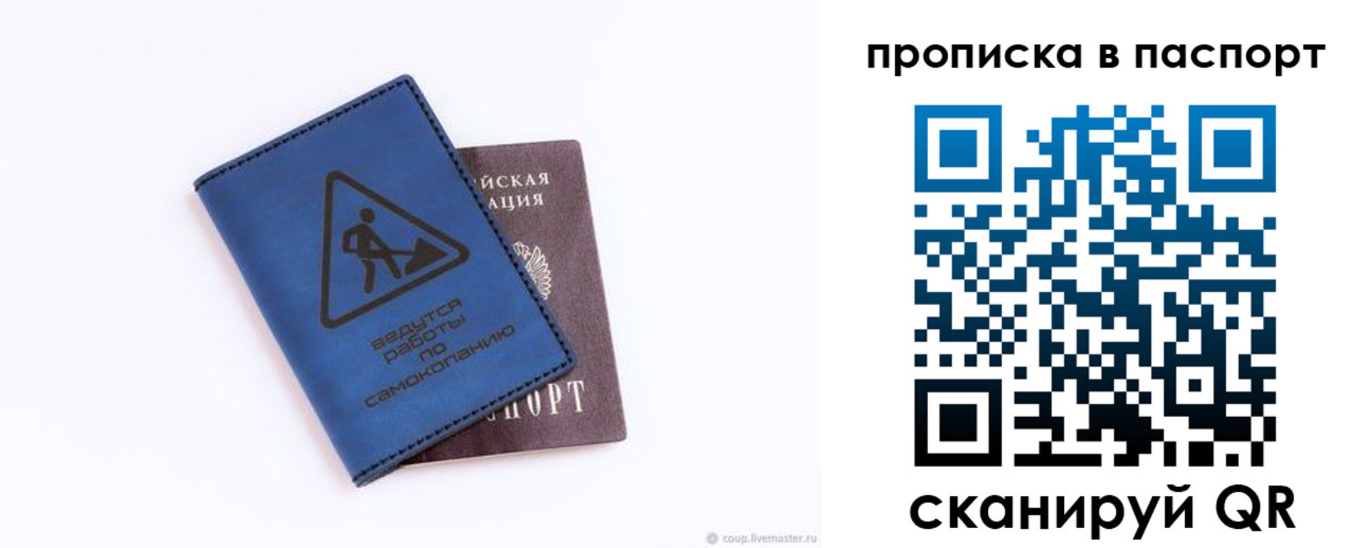 временная регистрация надежно в Чите
