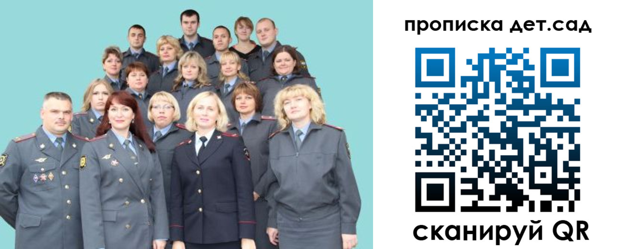 прописка для военкомата в Чите